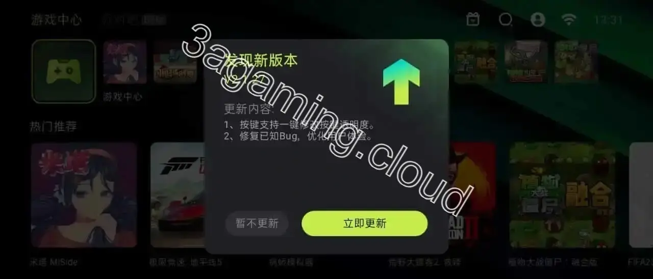 Screenshot of 3A Cloud Game High Performance Gaming